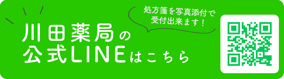 LINE