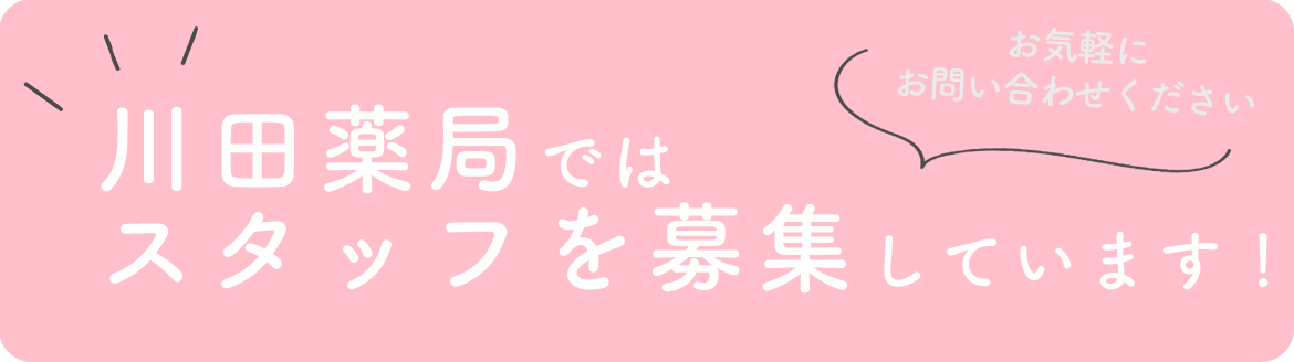 求人